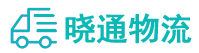 长沙到黄州区物流公司